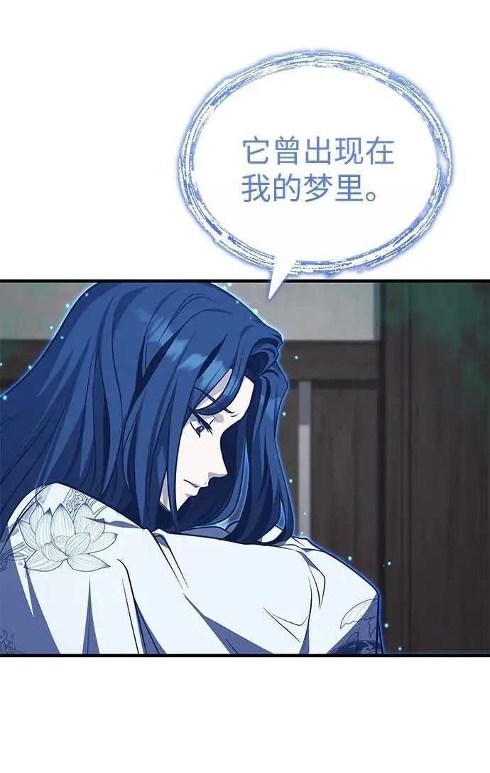 《武林世家绝症公子》[第77话] 我要去昆仑山图6