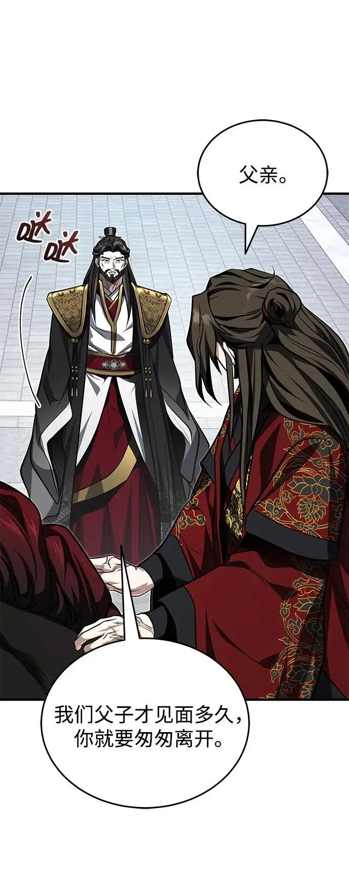 《武林世家绝症公子》[第77话] 我要去昆仑山图60