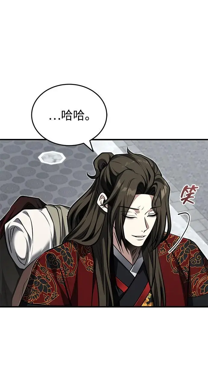 《武林世家绝症公子》[第77话] 我要去昆仑山图67