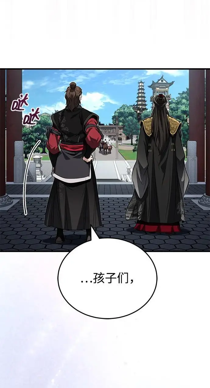 《武林世家绝症公子》[第77话] 我要去昆仑山图71