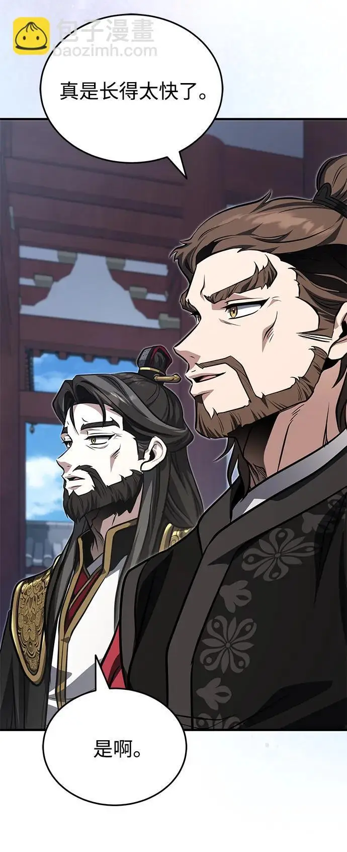 《武林世家绝症公子》[第77话] 我要去昆仑山图72
