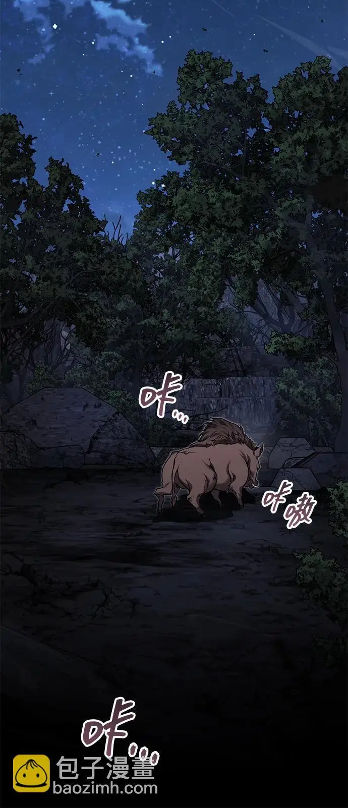 《武林世家绝症公子》[第77话] 我要去昆仑山图76
