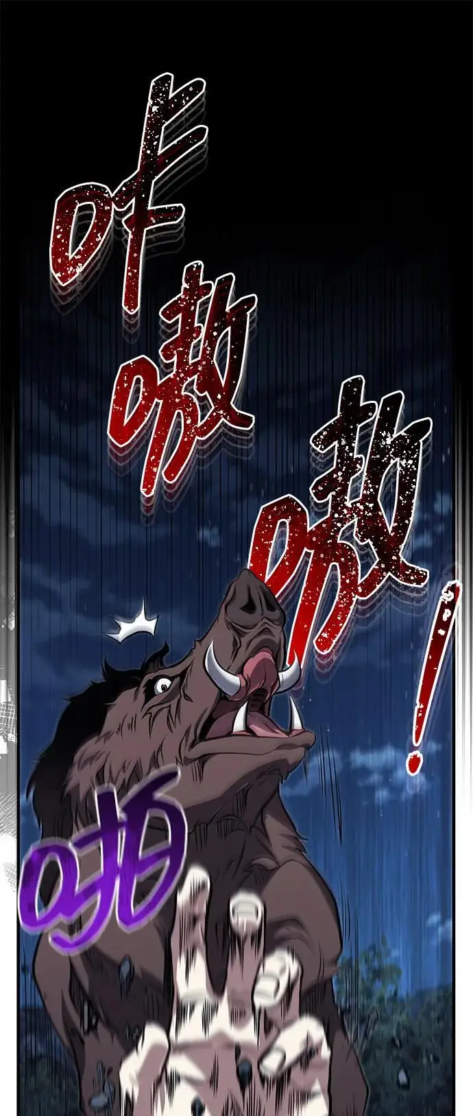 《武林世家绝症公子》[第77话] 我要去昆仑山图77