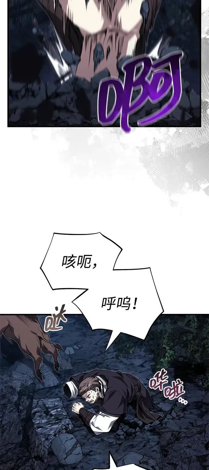 《武林世家绝症公子》[第77话] 我要去昆仑山图78