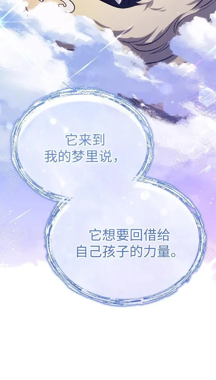 《武林世家绝症公子》[第77话] 我要去昆仑山图8