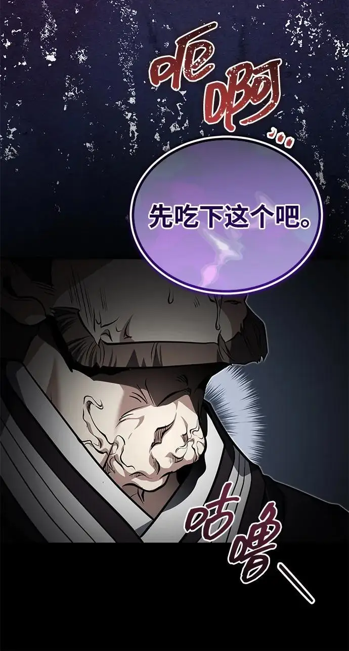 《武林世家绝症公子》[第77话] 我要去昆仑山图84