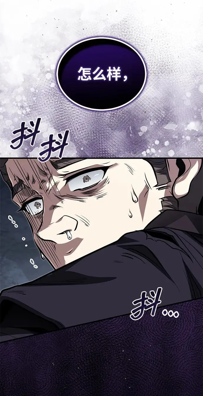 《武林世家绝症公子》[第77话] 我要去昆仑山图86