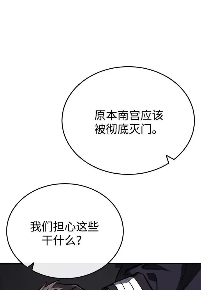 《武林世家绝症公子》[第78话] 我们走着瞧图10