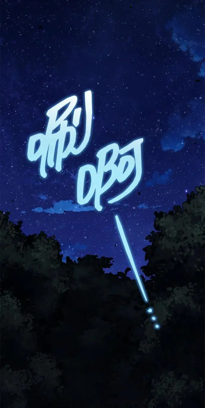 《武林世家绝症公子》[第78话] 我们走着瞧图108