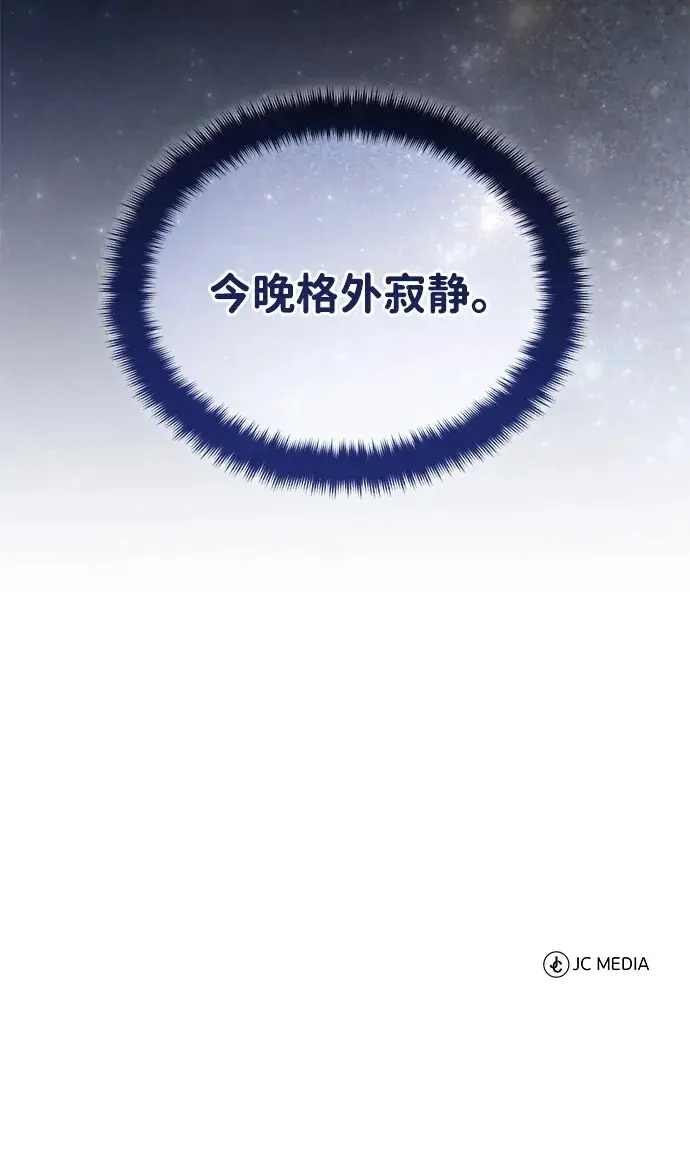 《武林世家绝症公子》[第78话] 我们走着瞧图110