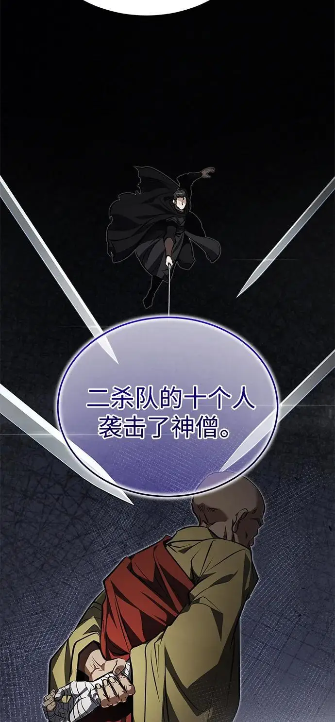《武林世家绝症公子》[第78话] 我们走着瞧图13
