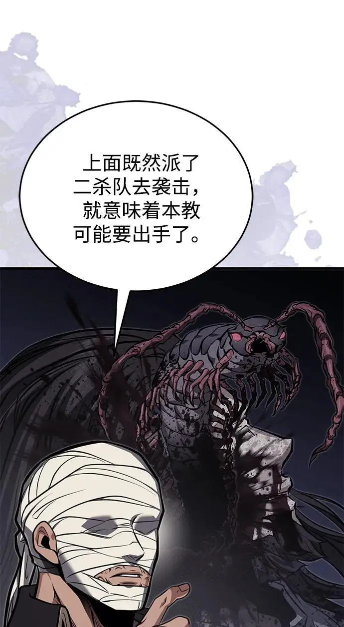 《武林世家绝症公子》[第78话] 我们走着瞧图17
