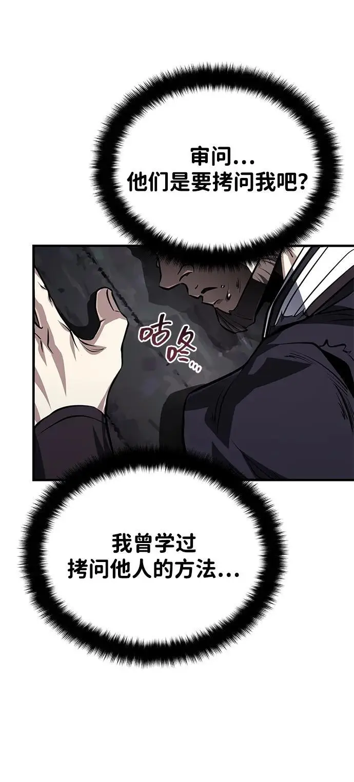 《武林世家绝症公子》[第78话] 我们走着瞧图20