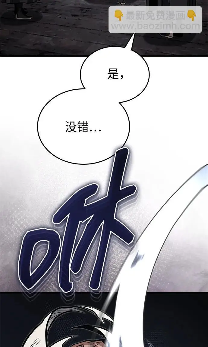 《武林世家绝症公子》[第78话] 我们走着瞧图25