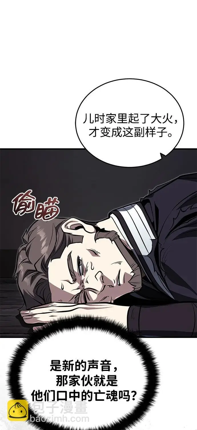 《武林世家绝症公子》[第78话] 我们走着瞧图28
