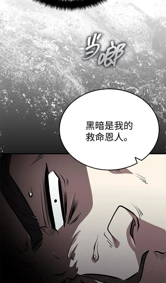 《武林世家绝症公子》[第78话] 我们走着瞧图29