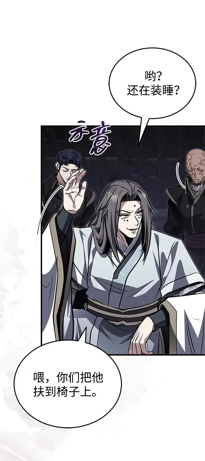 《武林世家绝症公子》[第78话] 我们走着瞧图33