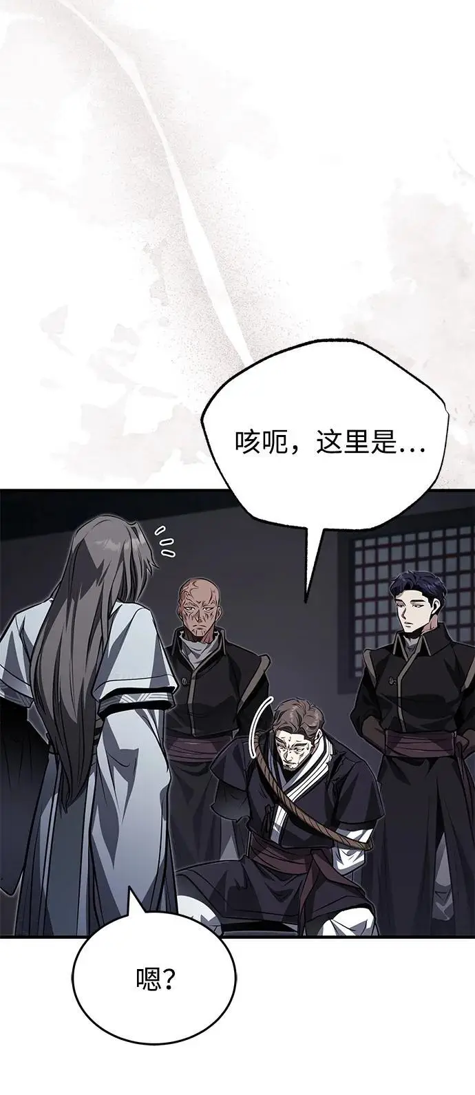《武林世家绝症公子》[第78话] 我们走着瞧图34