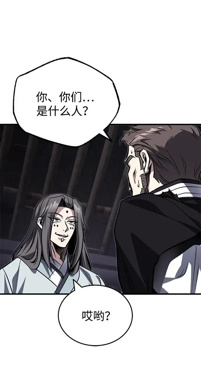 《武林世家绝症公子》[第78话] 我们走着瞧图35