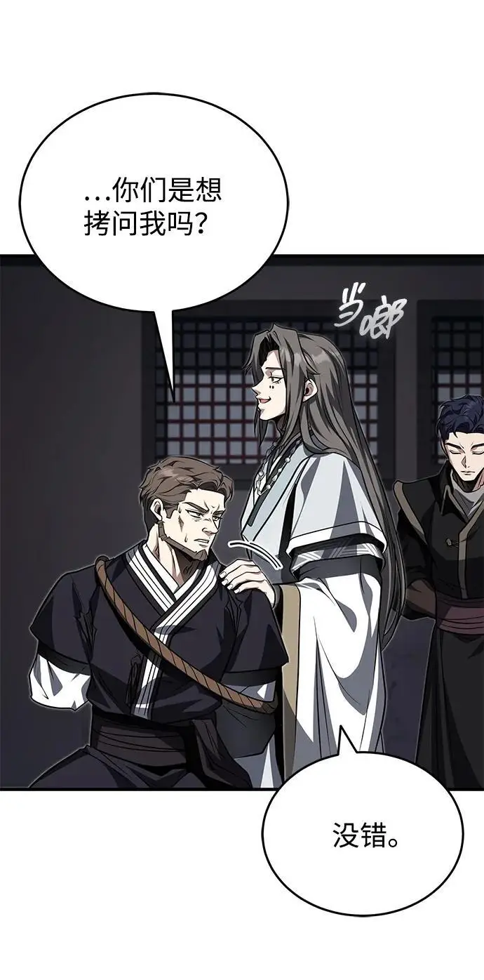 《武林世家绝症公子》[第78话] 我们走着瞧图37