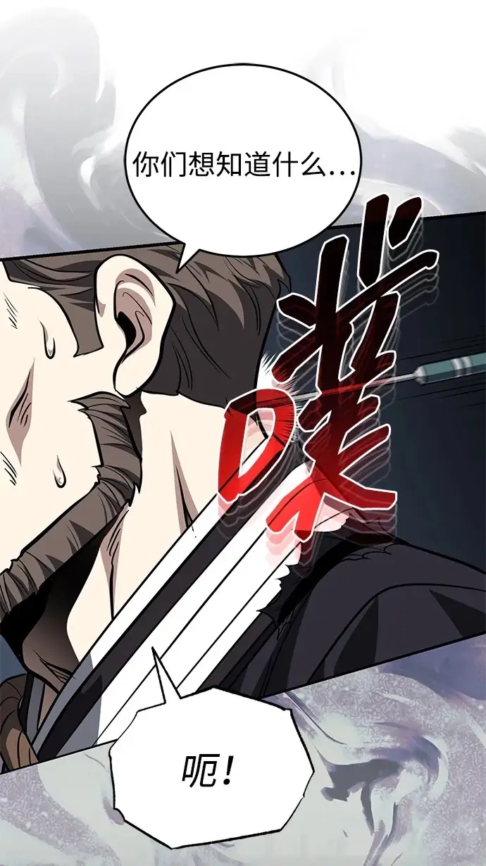 《武林世家绝症公子》[第78话] 我们走着瞧图38