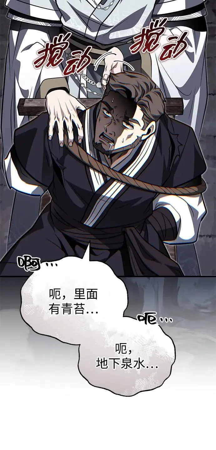 《武林世家绝症公子》[第78话] 我们走着瞧图40