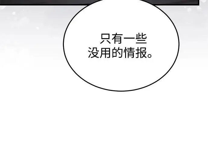 《武林世家绝症公子》[第78话] 我们走着瞧图42