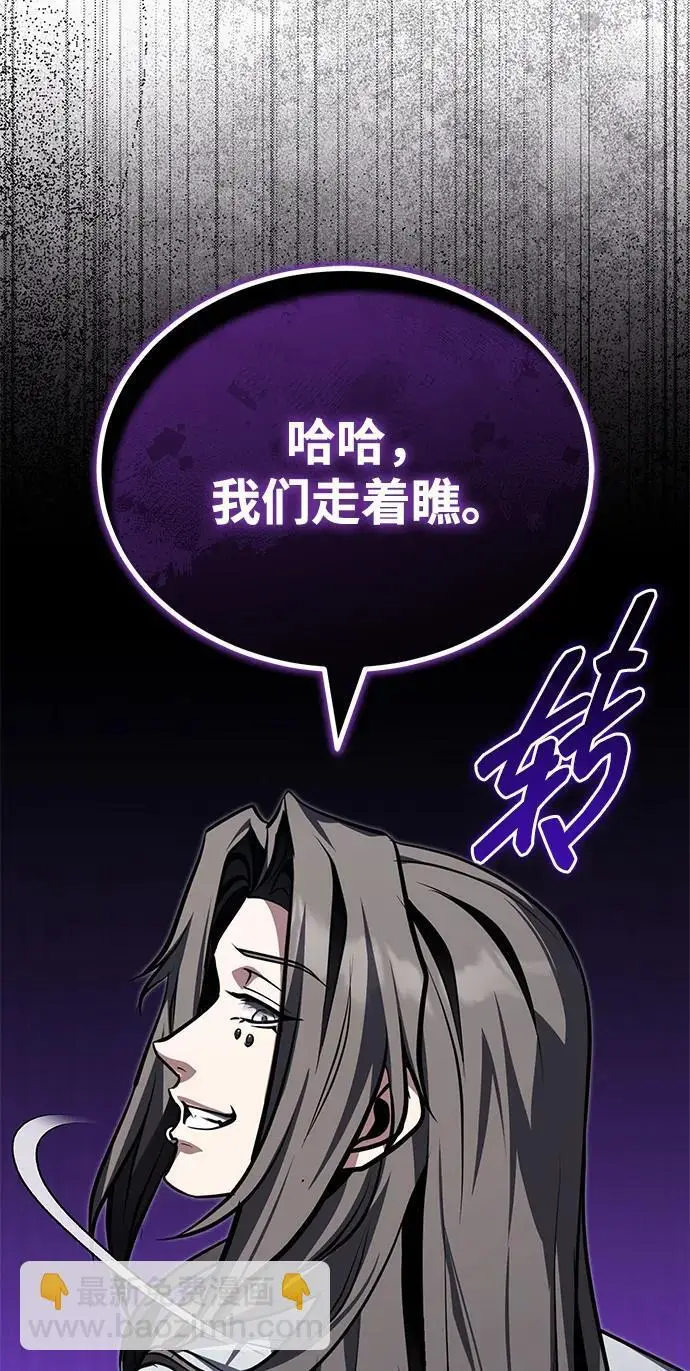 《武林世家绝症公子》[第78话] 我们走着瞧图47