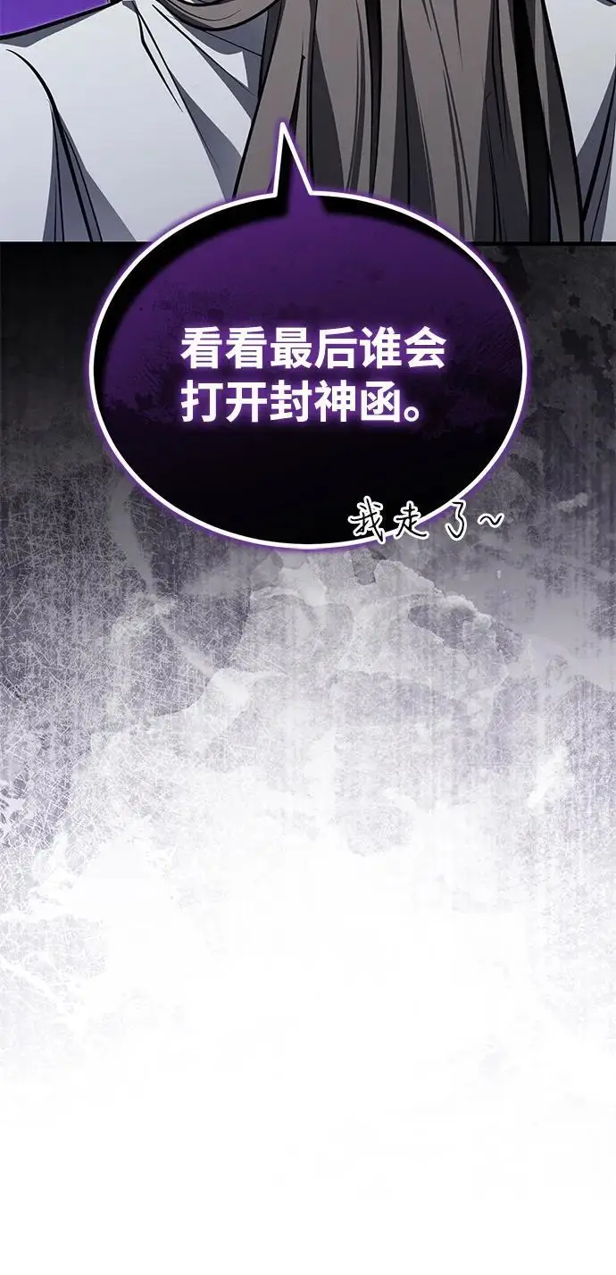 《武林世家绝症公子》[第78话] 我们走着瞧图48