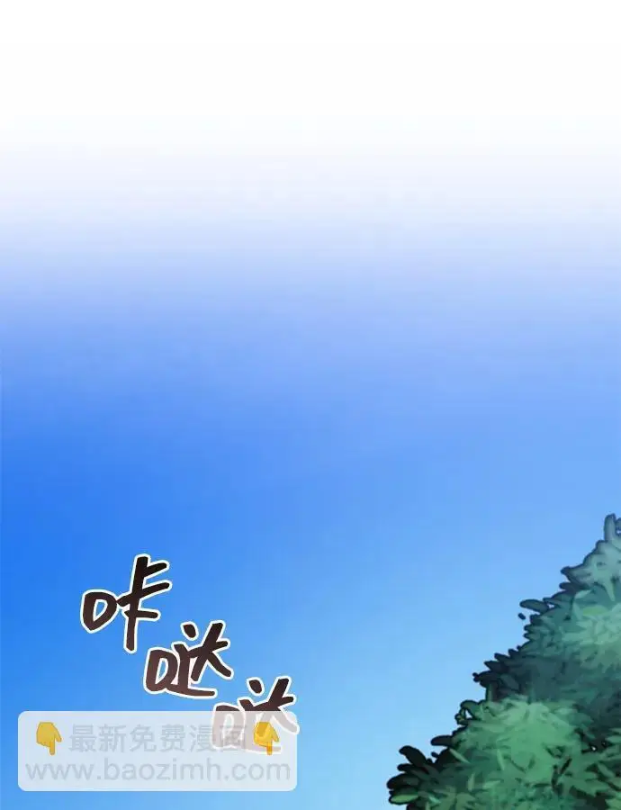 《武林世家绝症公子》[第78话] 我们走着瞧图49