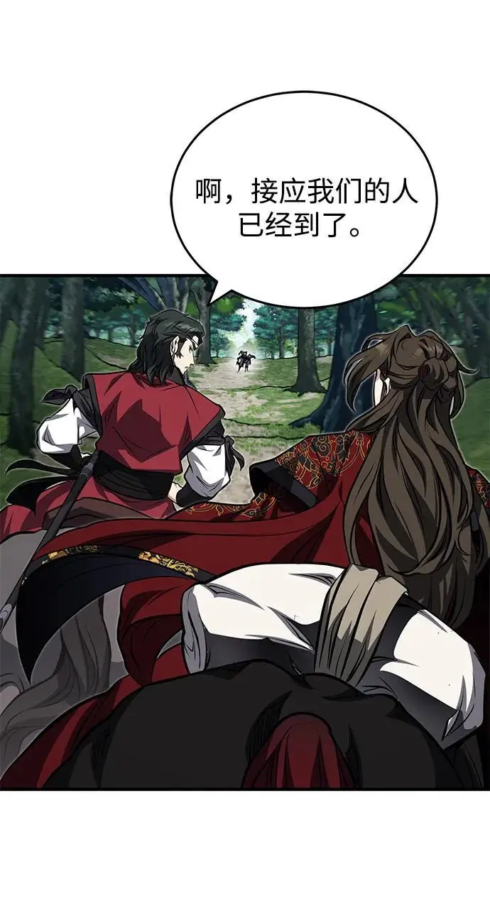 《武林世家绝症公子》[第78话] 我们走着瞧图51