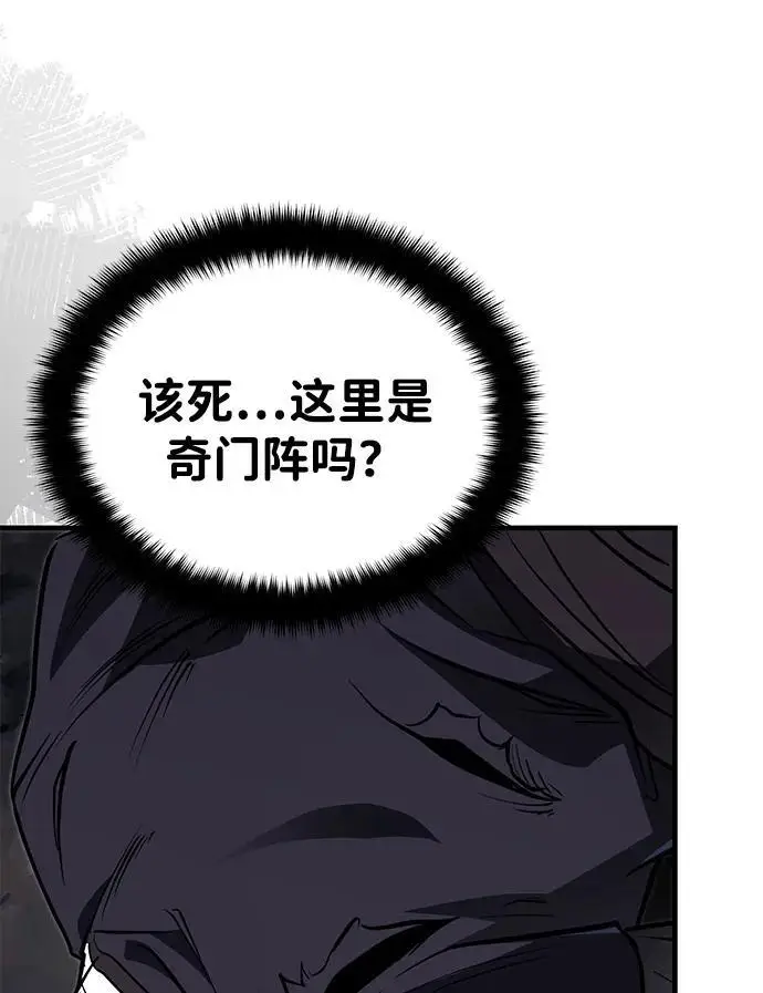 《武林世家绝症公子》[第78话] 我们走着瞧图6