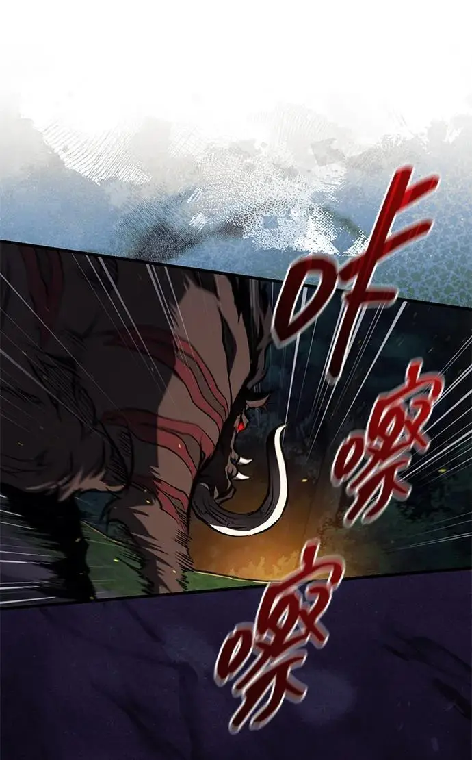 《武林世家绝症公子》[第78话] 我们走着瞧图73