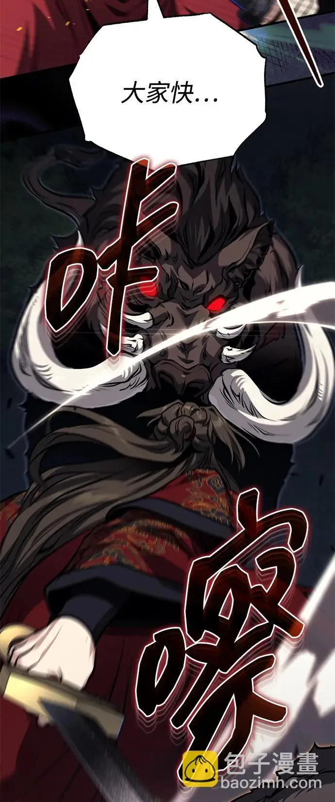 《武林世家绝症公子》[第78话] 我们走着瞧图75
