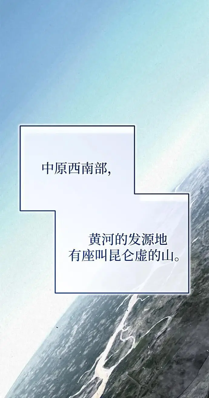 《武林世家绝症公子》[第78话] 我们走着瞧图81