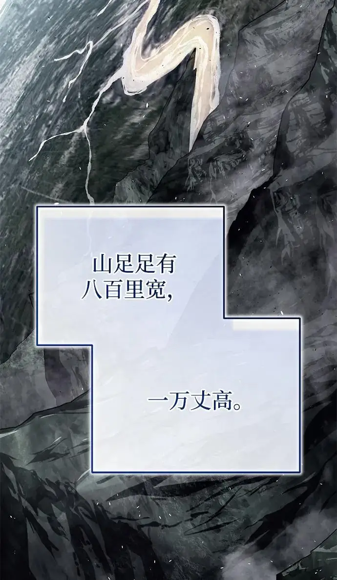 《武林世家绝症公子》[第78话] 我们走着瞧图82