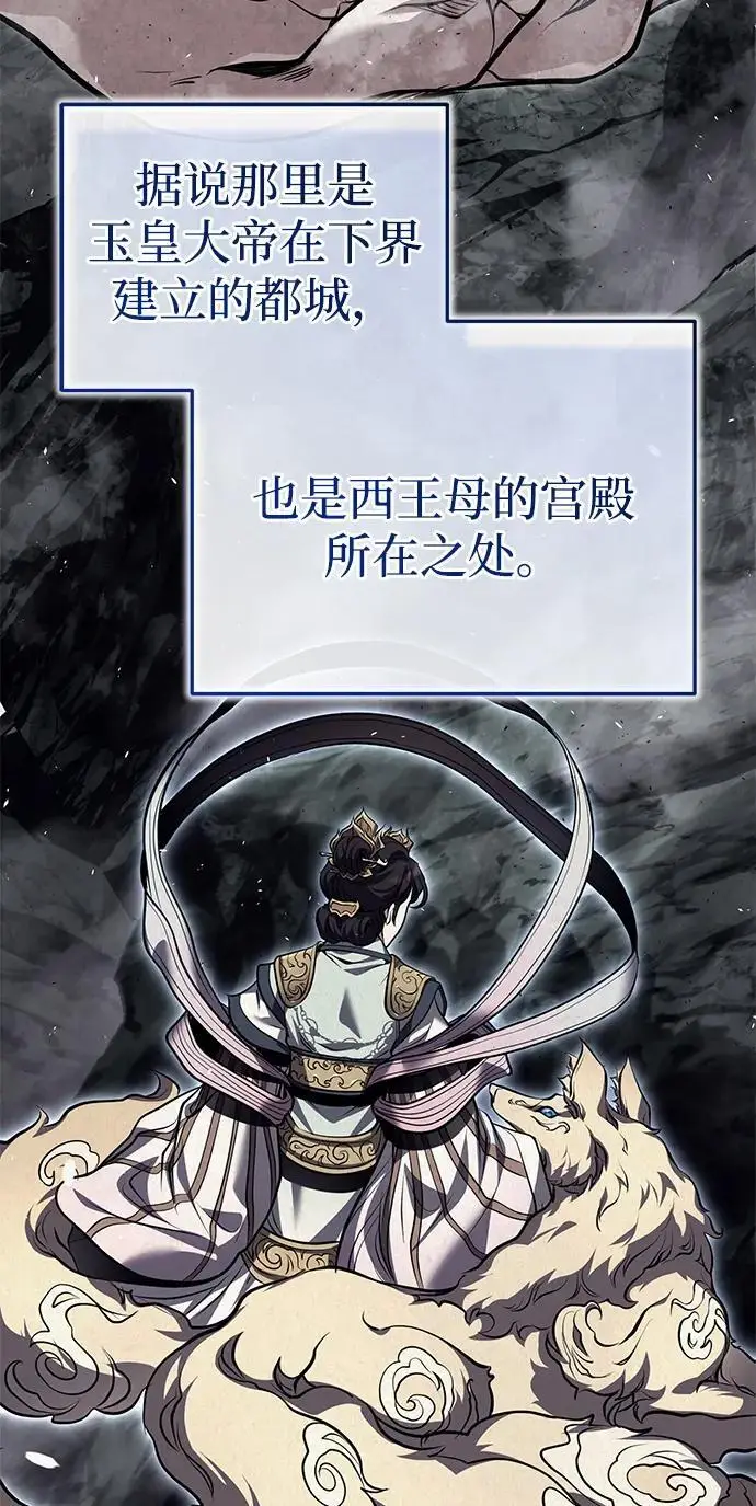 《武林世家绝症公子》[第78话] 我们走着瞧图84