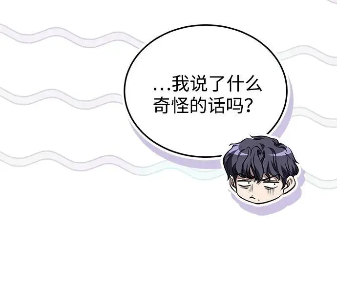 《武林世家绝症公子》[第78话] 我们走着瞧图93