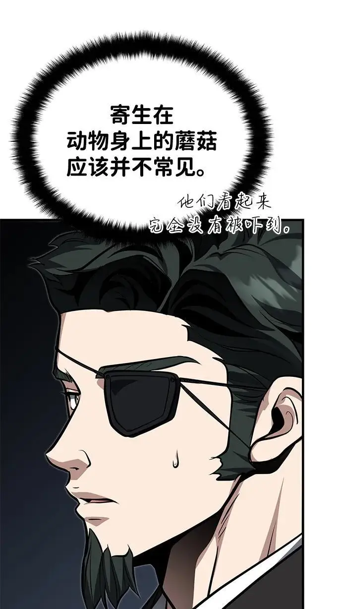 《武林世家绝症公子》[第78话] 我们走着瞧图94