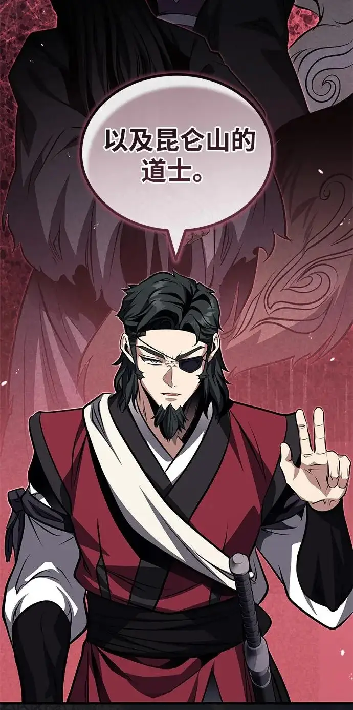 《武林世家绝症公子》[第79话] 天雷白尾狐图12