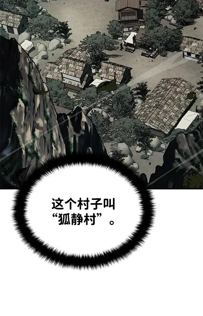 《武林世家绝症公子》[第79话] 天雷白尾狐图19