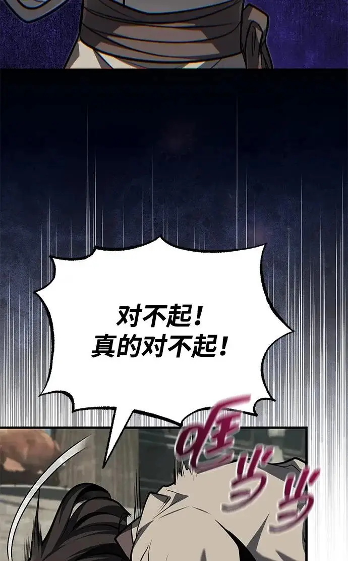 《武林世家绝症公子》[第79话] 天雷白尾狐图26