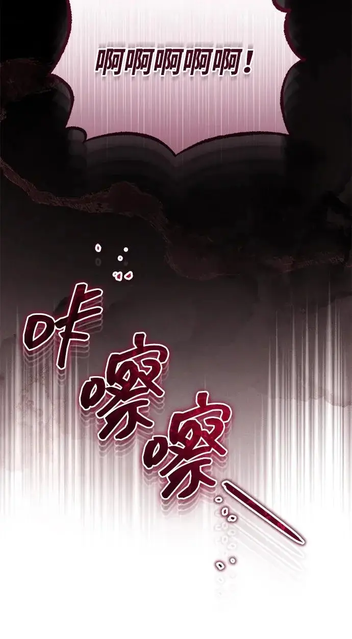 《武林世家绝症公子》[第79话] 天雷白尾狐图33