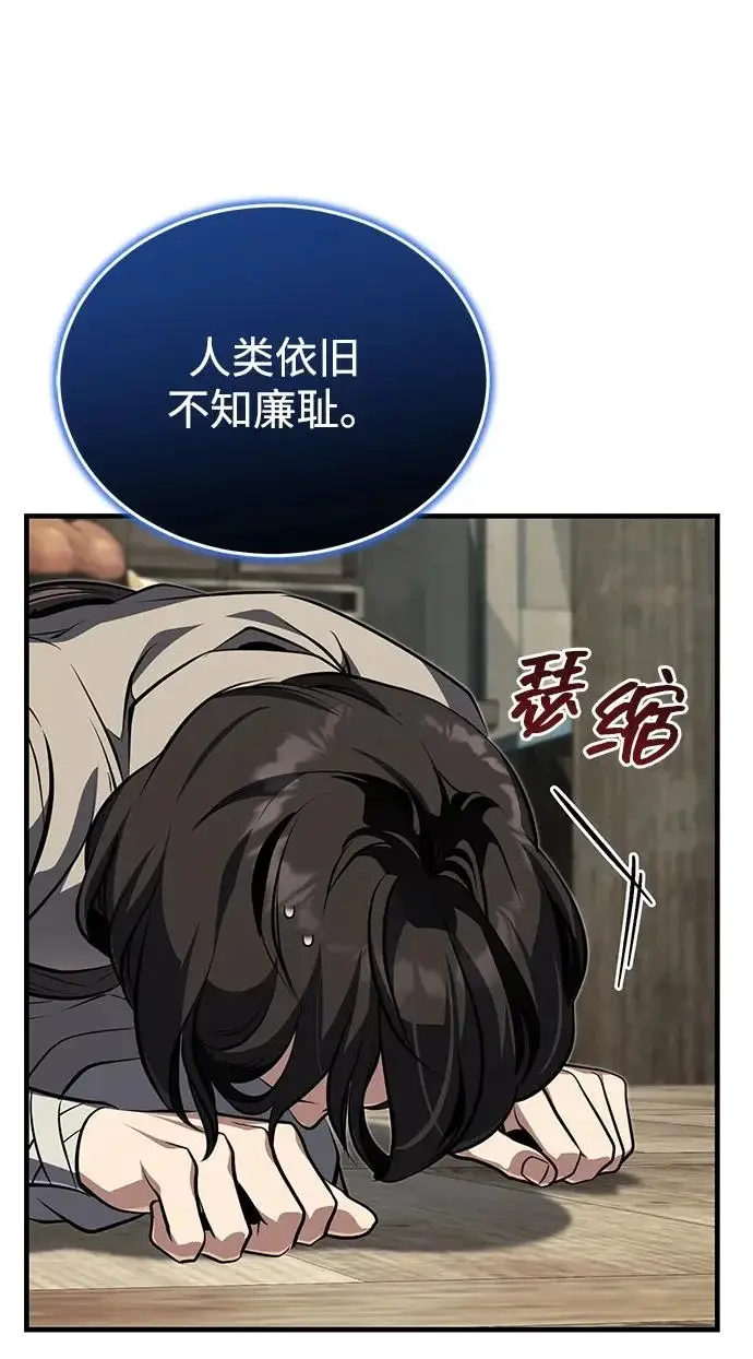 《武林世家绝症公子》[第79话] 天雷白尾狐图41