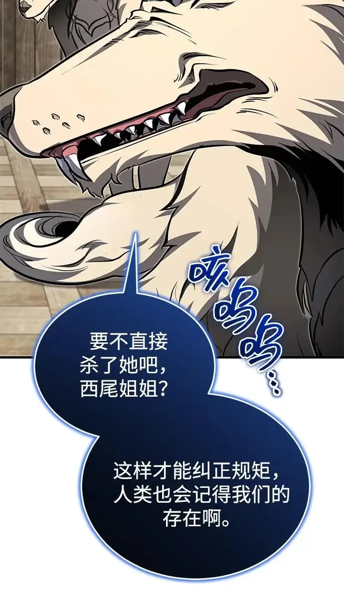 《武林世家绝症公子》[第79话] 天雷白尾狐图43