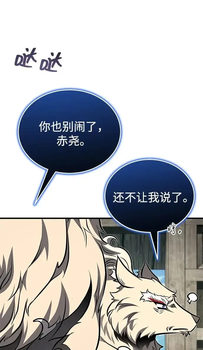 《武林世家绝症公子》[第79话] 天雷白尾狐图44