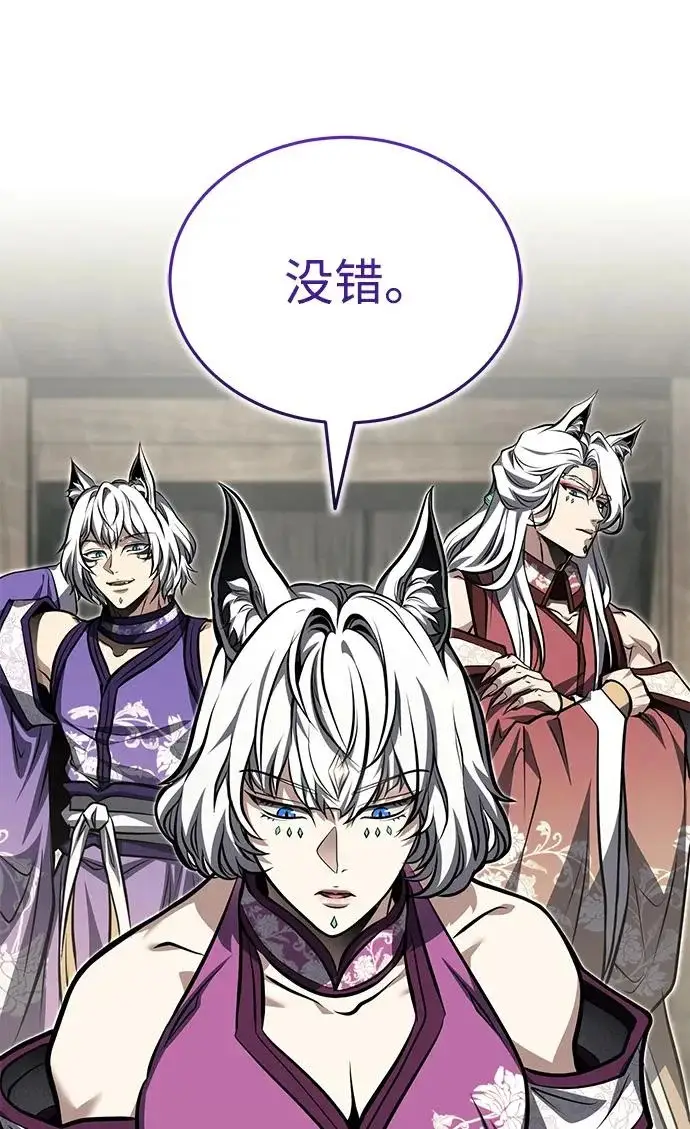 《武林世家绝症公子》[第79话] 天雷白尾狐图47