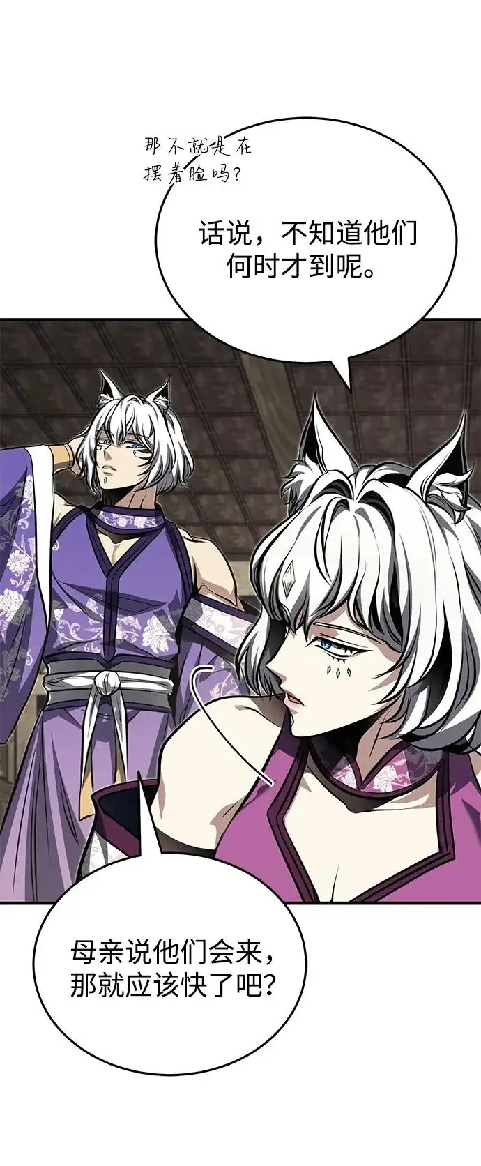 《武林世家绝症公子》[第79话] 天雷白尾狐图51
