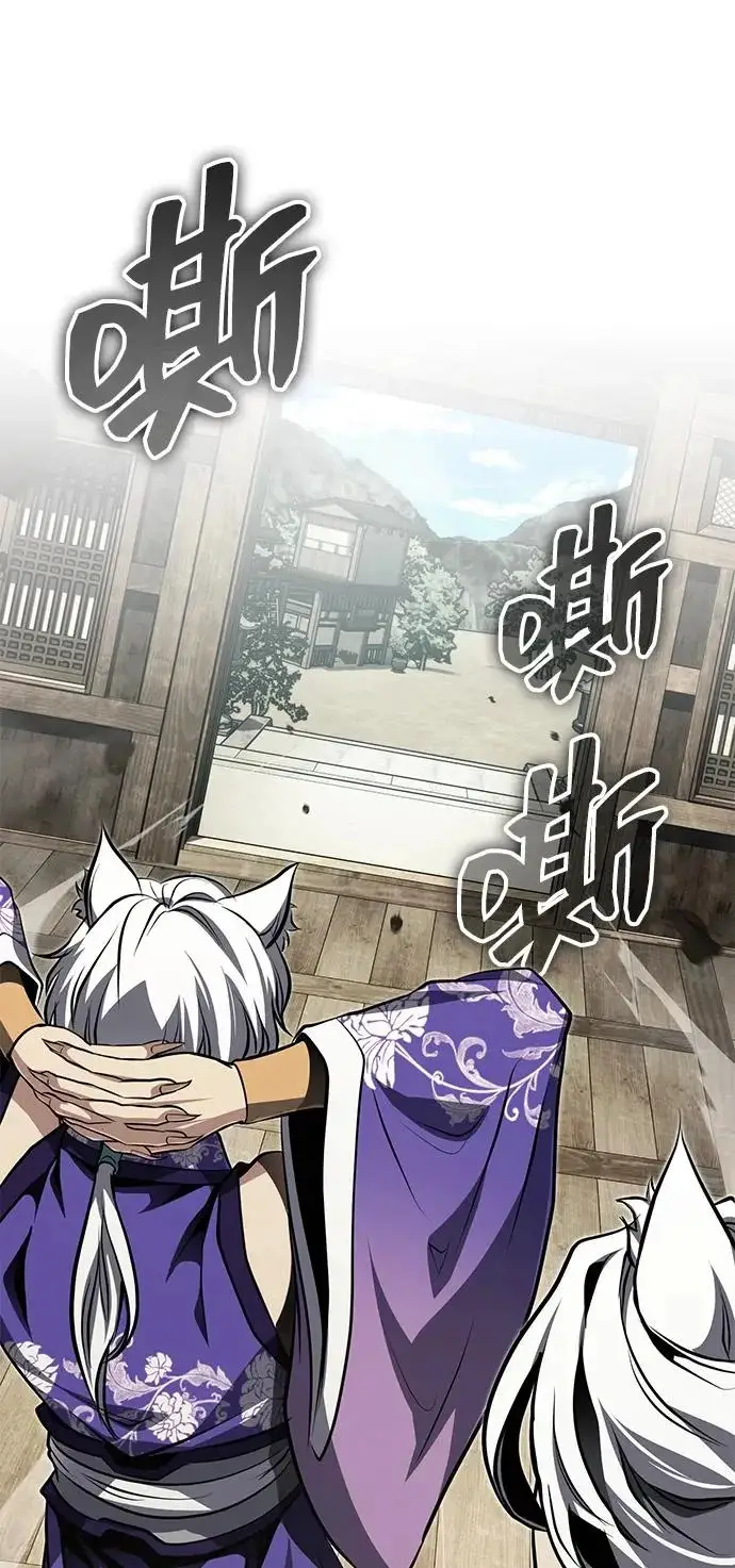 《武林世家绝症公子》[第79话] 天雷白尾狐图58