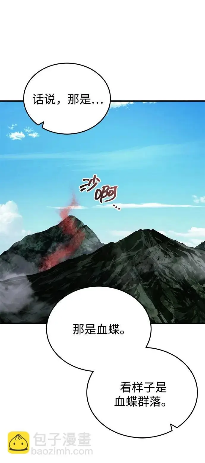 《武林世家绝症公子》[第79话] 天雷白尾狐图6